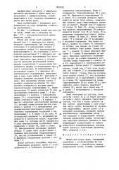 Штамп для резки труб (патент 1632652)