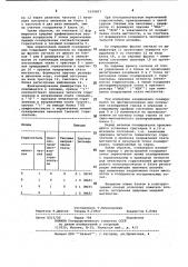 Устройство для считывания рельефа с кодированных географических карт (патент 1030817)