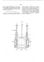 Анод для установок электролитического нанесения покрытий (патент 440447)