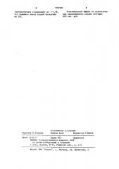 Спеченный уплотнительный сплав на основе железа (патент 1092202)