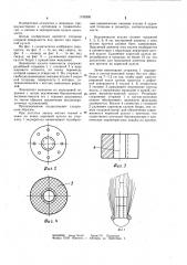 Эндопротез культи конечности (патент 1195995)
