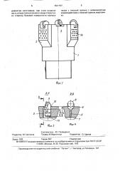 Буровое долото (патент 1631157)