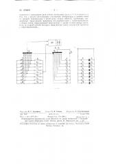 Устройство для сигнализации температуры (патент 129400)