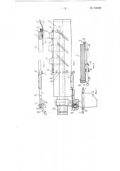 Приспособление к чесальной машине для автоматического отключения счетчика длины ленты при ее обрыве на дублирной доске (патент 130809)