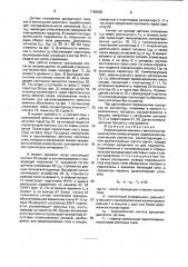 Электрическая машина с вентильно-механическим коммутатором (патент 1786600)