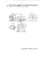Ловушка для улавливания волокна из отходных вод бумагоделательных машин (патент 49803)
