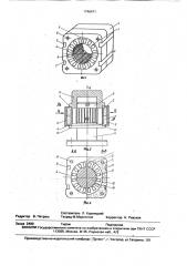 Статор электродвигателя переменного тока (патент 1746471)