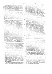 Сушилка кипящего слоя (патент 1622742)