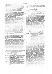 Способ испытания радиочастотного кабеля на допускаемую мощность высокой частоты (патент 1377776)