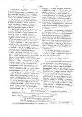 Способ приготовления гистологических препаратов для люминисцентного выявления @ -хроматина в интерфазных ядрах (патент 1355896)
