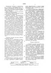 Линейный шаговый электродвигатель (патент 1629951)