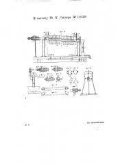 Аппарат для наполнения ампул и склянок определенным количеством жидкости (патент 14020)