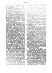 Устройство для соединения кабельных жил (патент 1720506)