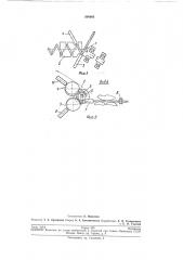 Устройство для изготовления спиралей (патент 208665)