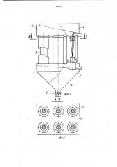 Комбинированный двухступенчатый пылеуловитель (патент 997827)