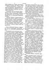 Регулятор (патент 945849)
