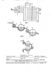 Устройство для очистки сточных вод (патент 1558876)