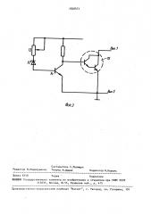Устройство для очистки гидрированных жиров (патент 1620471)
