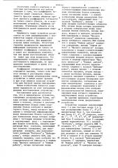 Мажоритарное устройство (патент 1096767)