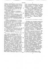 Устройство для опускания вертикального ряда рубероидных рулонов на поддон (патент 633795)