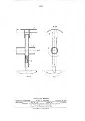 Сушилка для высоковлажных материалов (патент 484372)
