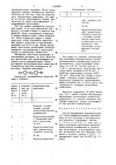 Способ выращивания монокристаллов 4,4 @ - диоксидифенилсульфона (патент 1633030)
