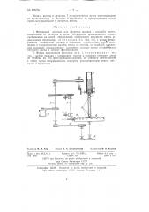 Фрезерный автомат для прорезки шлицев в головках винтов (патент 82676)