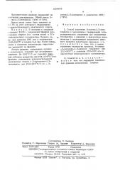 Способ получения 3-метил-1,5-пентандиола (патент 516668)