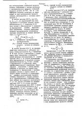 Классификатор помеховых ситуаций (патент 826367)
