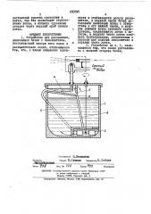 Устройство для распыления (патент 450595)