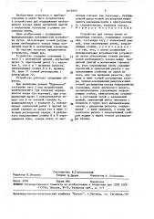 Устройство для отвода ленты от магнитных головок (патент 1610503)