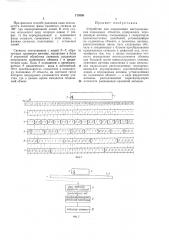 Патент ссср  170856 (патент 170856)