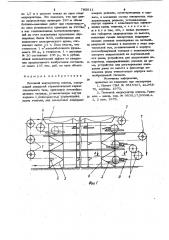 Петлевой аккумулятор полосы (патент 795611)