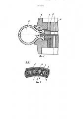 Вулканизационный дорн (патент 981008)