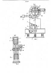 Манипулятор (патент 821022)