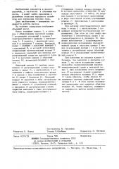 Объемный насос (патент 1270412)