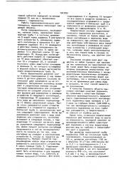 Гидропневматический контейнерный подъемник (патент 1047800)