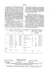 Способ капсулирования жидкостей в фторполимерных пленках (патент 1664393)