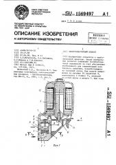 Электромагнитный клапан (патент 1569497)