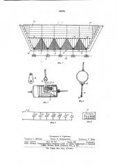 Кошельковый невод (патент 925281)