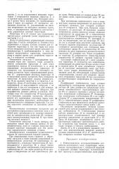 Коммутационное полупроводниковое устройство постоянного тока (патент 248032)