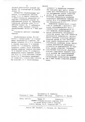 Устройство для отделочно-упрочняющей обработки (патент 1082608)