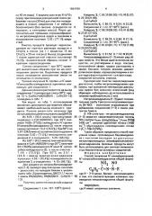 Способ получения n @ -алкил(арилалкил)-n @ -нитрозо- бензамидразонов (патент 1664790)