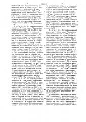 Способ производства халвы (патент 1400591)