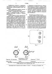 Лопасть рабочего колеса гидромашины (патент 1770599)