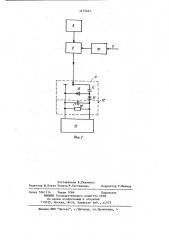 Датчик величины и скорости перемещения при контактной стыковой сварке (патент 1175643)