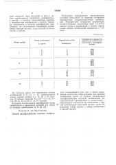 Патент ссср  185564 (патент 185564)