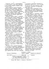 Автоматическое устройство для дробления стружки при токарной обработке (патент 1181776)