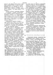 Скважинный самолаз (патент 962598)