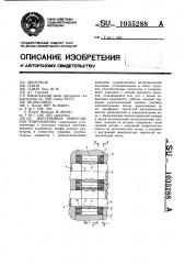 Шестеренная реверсивная гидромашина (патент 1035288)